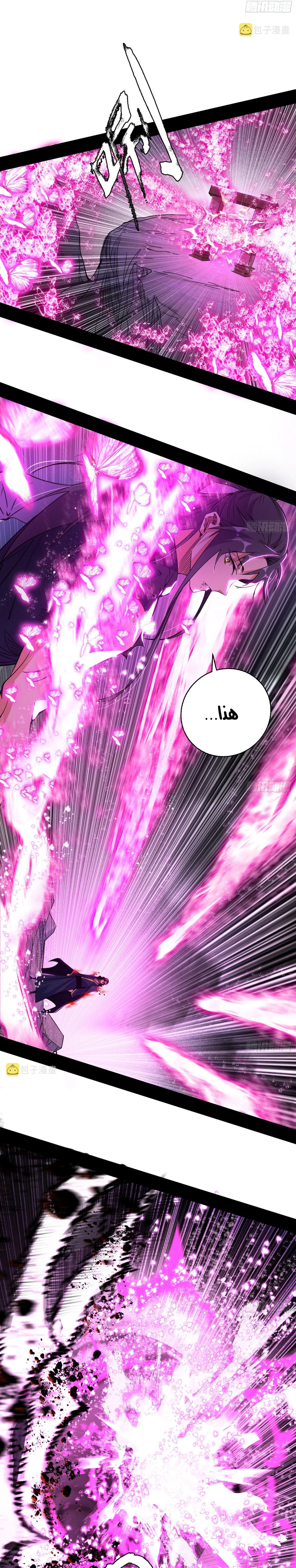 I'm An Evil God الفصل 289 — صفحة 15