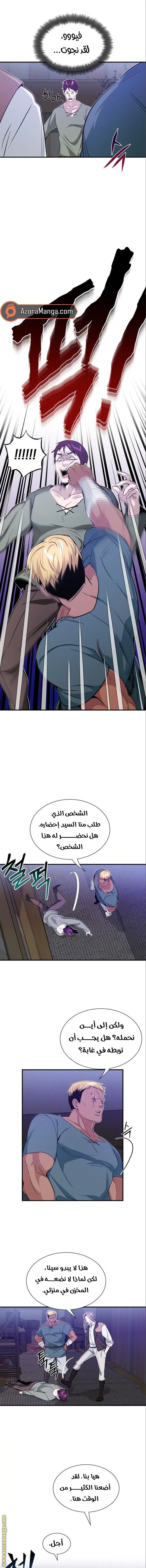 The Dark Magician Transmigrates After 66666 Years الفصل 6 — صفحة 11