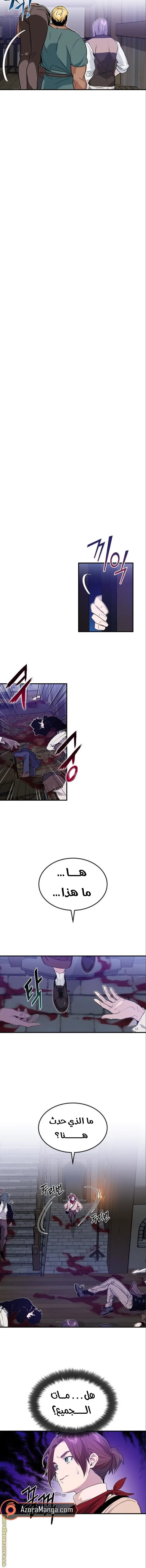 The Dark Magician Transmigrates After 66666 Years الفصل 6 — صفحة 12