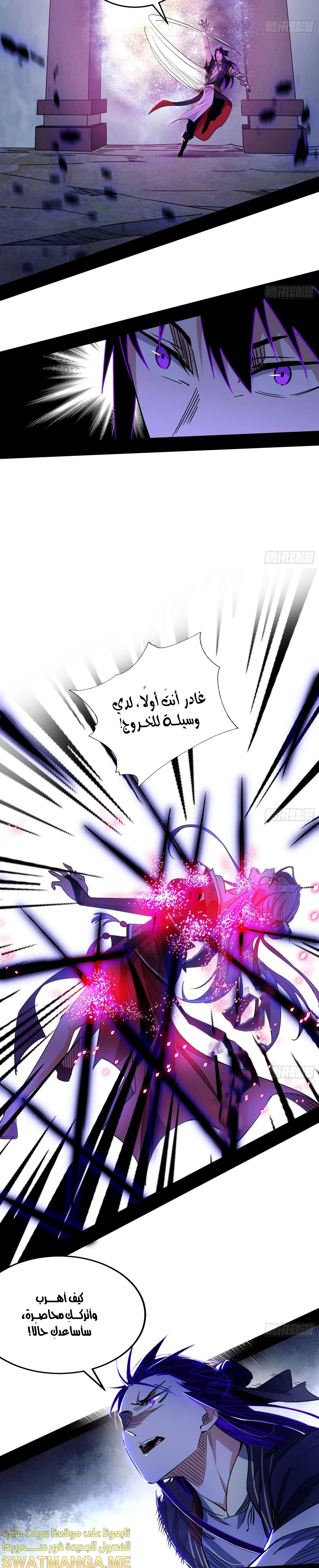 I'm An Evil God الفصل 290 — صفحة 15