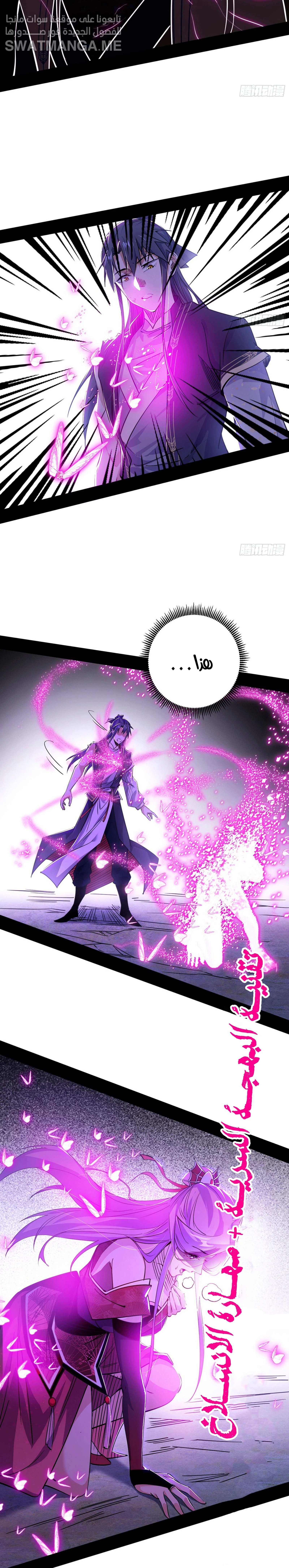 I'm An Evil God الفصل 290 — صفحة 20