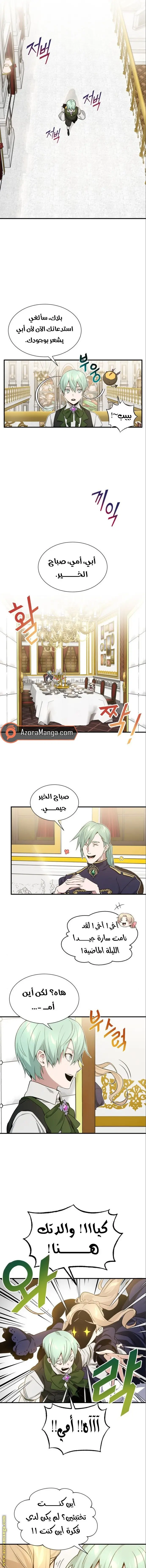The Dark Magician Transmigrates After 66666 Years الفصل 6 — صفحة 14