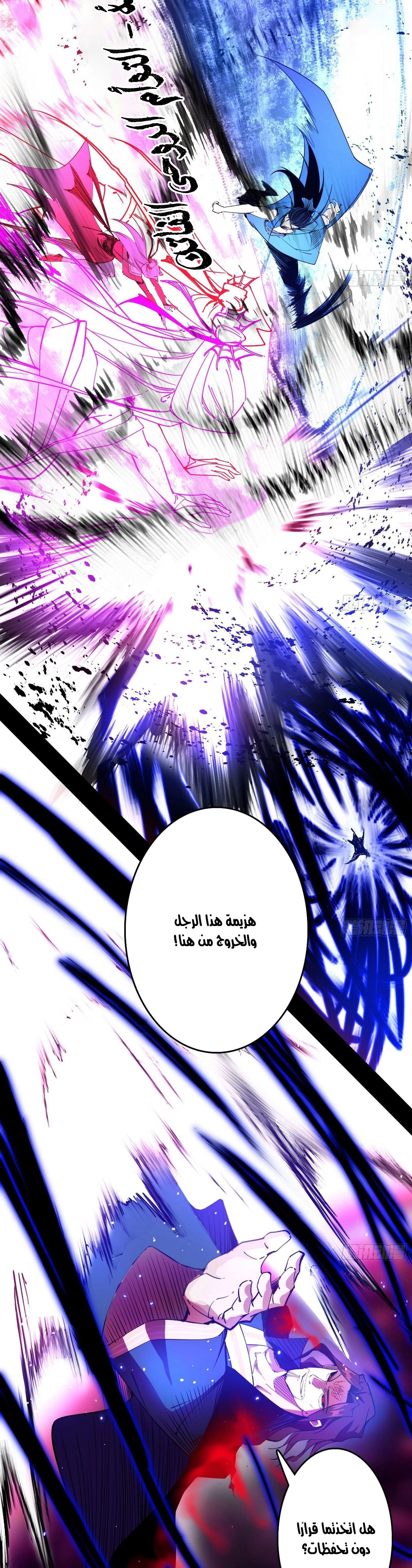 I'm An Evil God الفصل 291 — صفحة 22