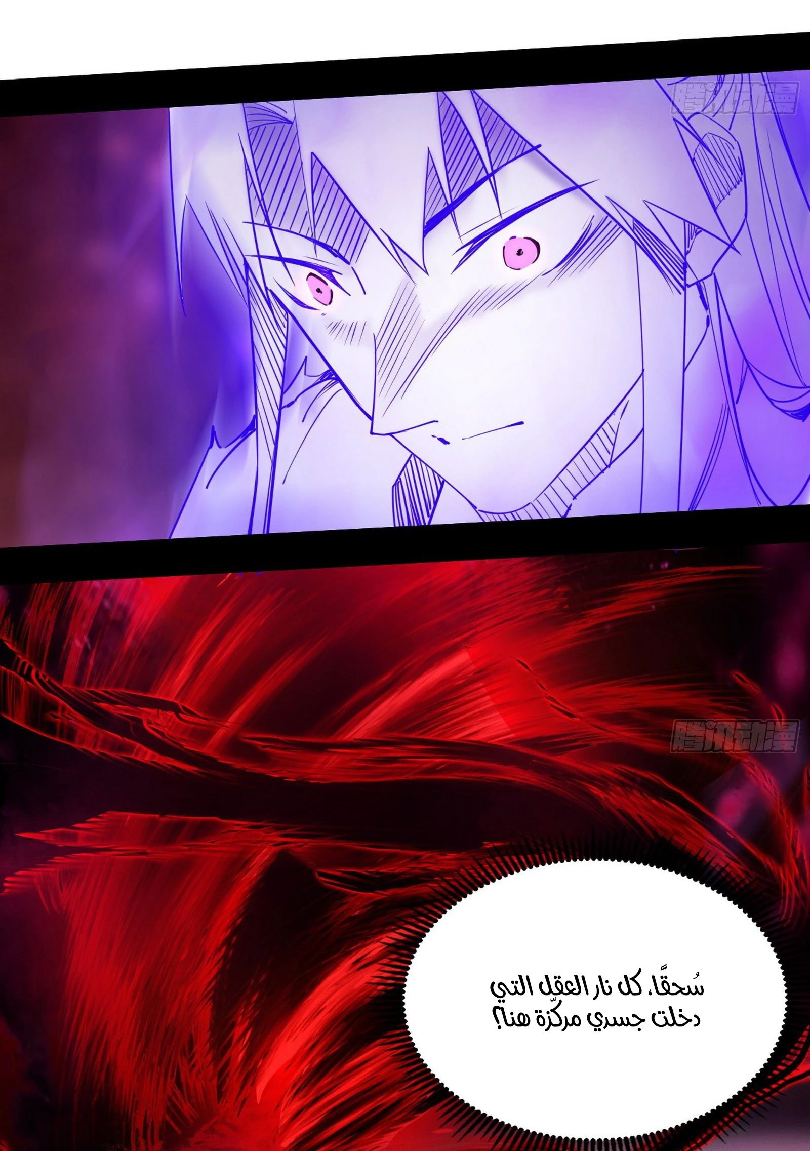 I'm An Evil God الفصل 291 — صفحة 27