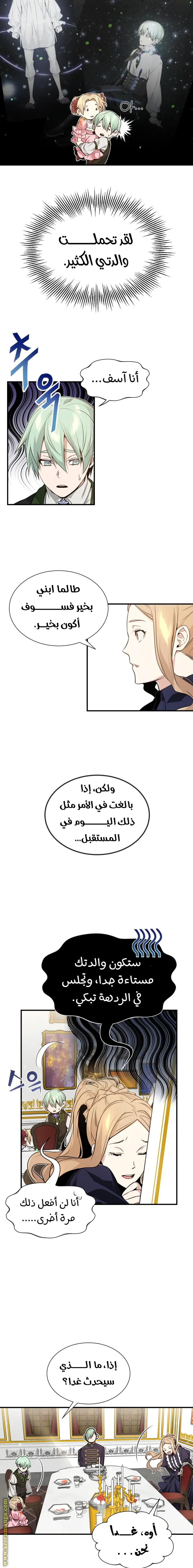 The Dark Magician Transmigrates After 66666 Years الفصل 7 — صفحة 3