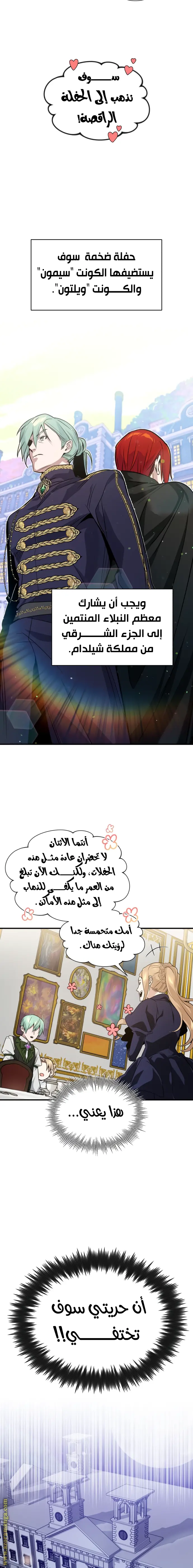 The Dark Magician Transmigrates After 66666 Years الفصل 7 — صفحة 4