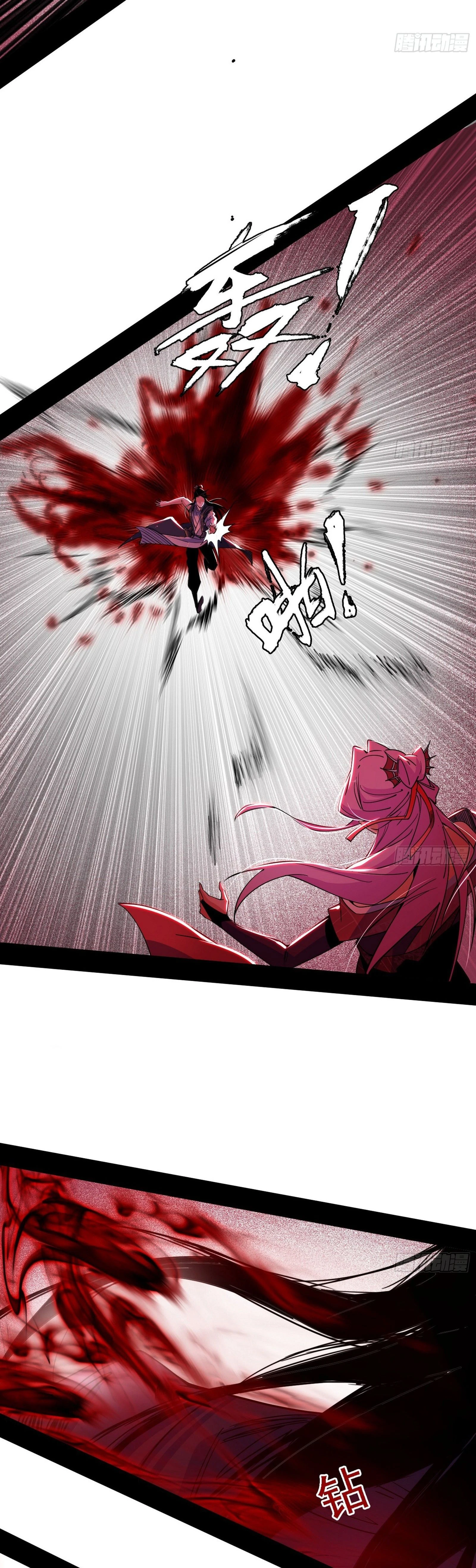 I'm An Evil God الفصل 292 — صفحة 27