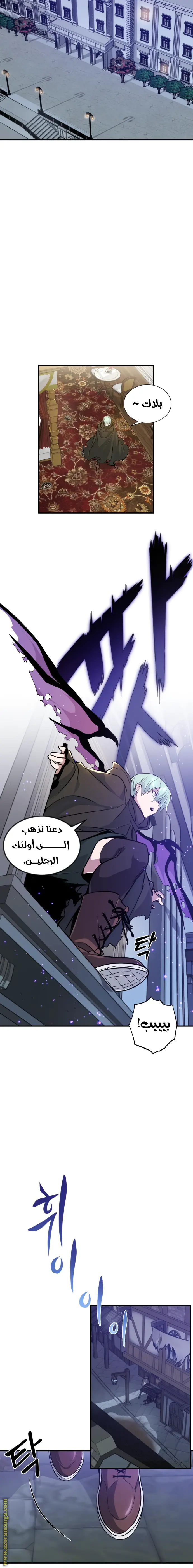 The Dark Magician Transmigrates After 66666 Years الفصل 7 — صفحة 5
