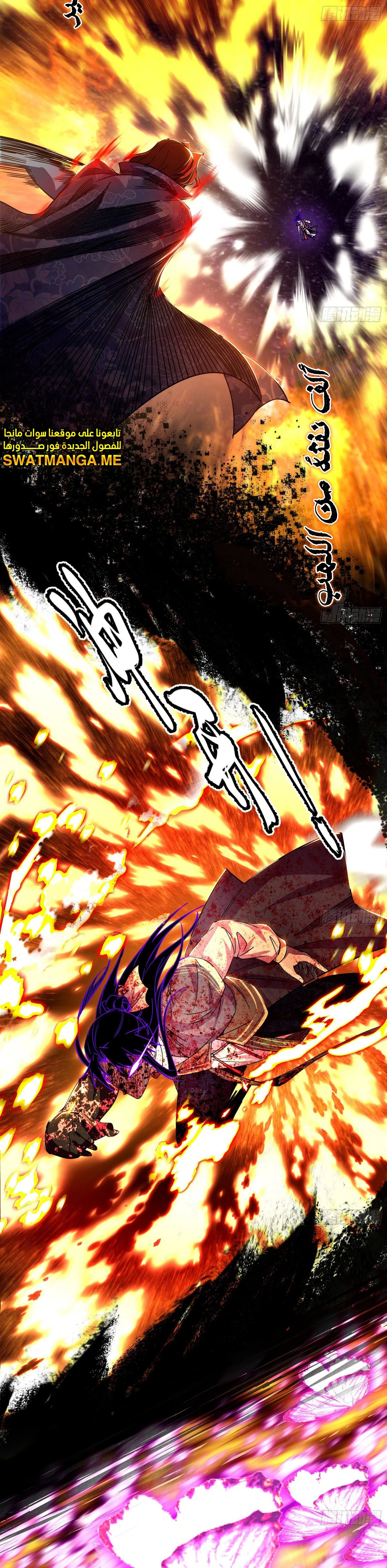 I'm An Evil God الفصل 293 — صفحة 3