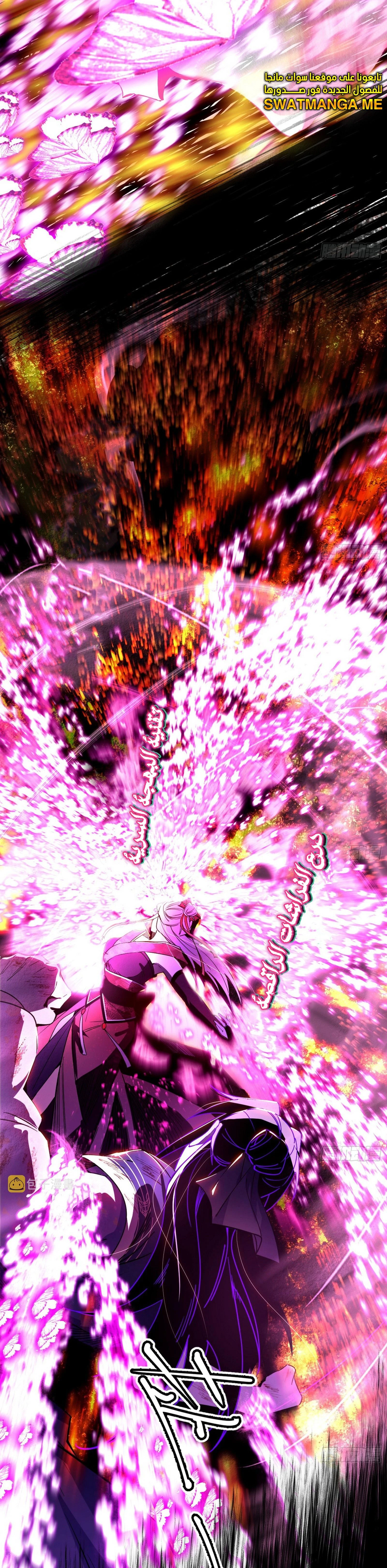 I'm An Evil God الفصل 293 — صفحة 4