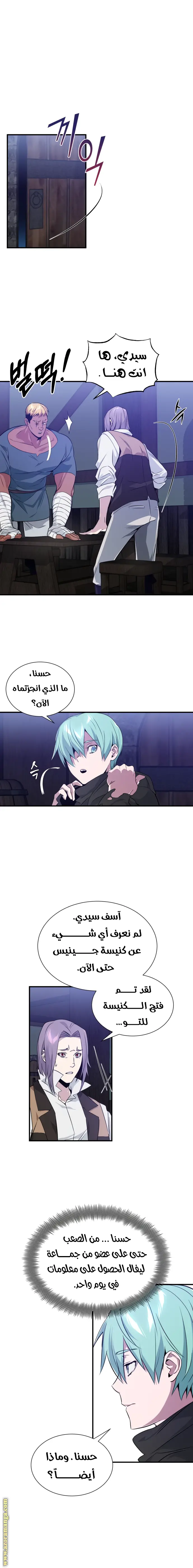 The Dark Magician Transmigrates After 66666 Years الفصل 7 — صفحة 6