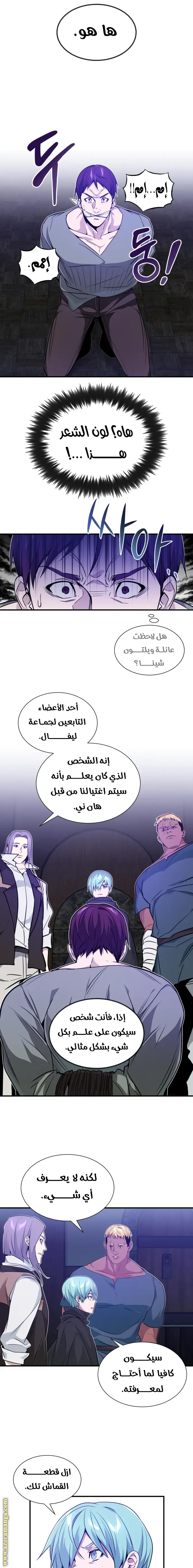 The Dark Magician Transmigrates After 66666 Years الفصل 7 — صفحة 7