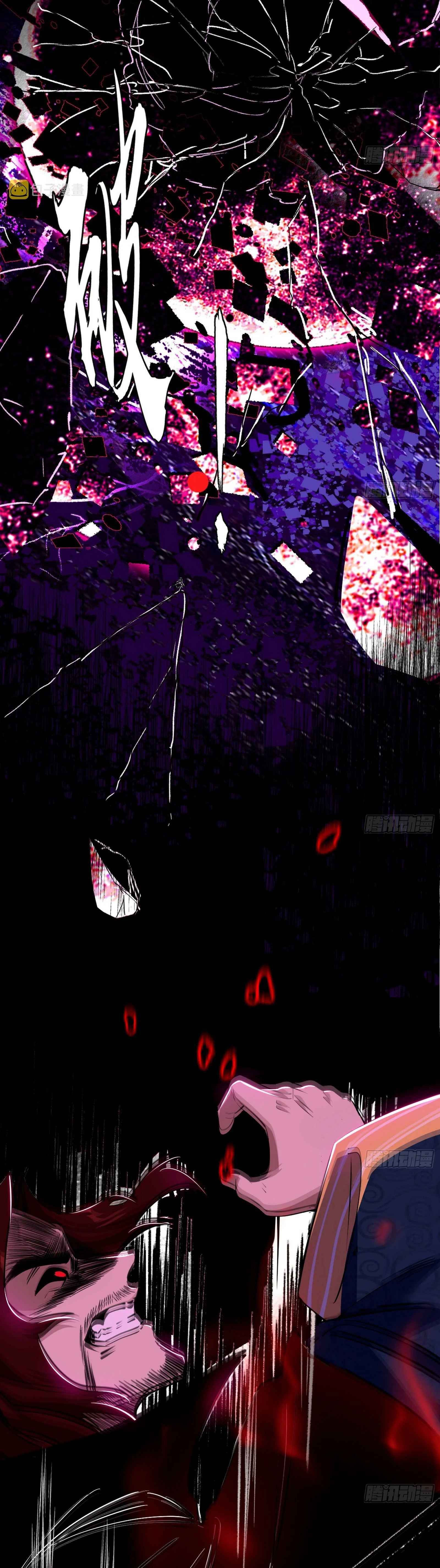 I'm An Evil God الفصل 293 — صفحة 27