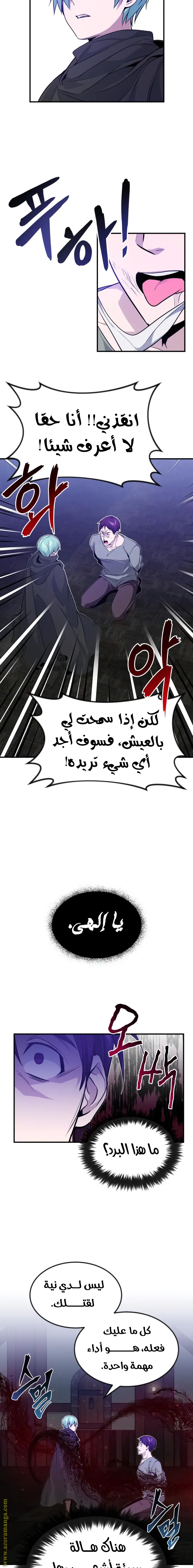 The Dark Magician Transmigrates After 66666 Years الفصل 7 — صفحة 8