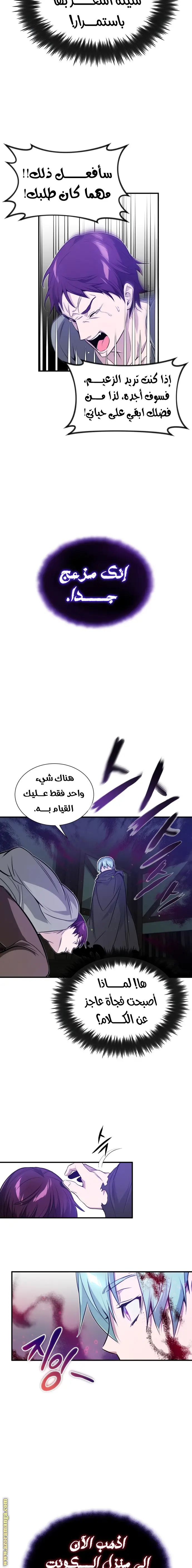 The Dark Magician Transmigrates After 66666 Years الفصل 7 — صفحة 9