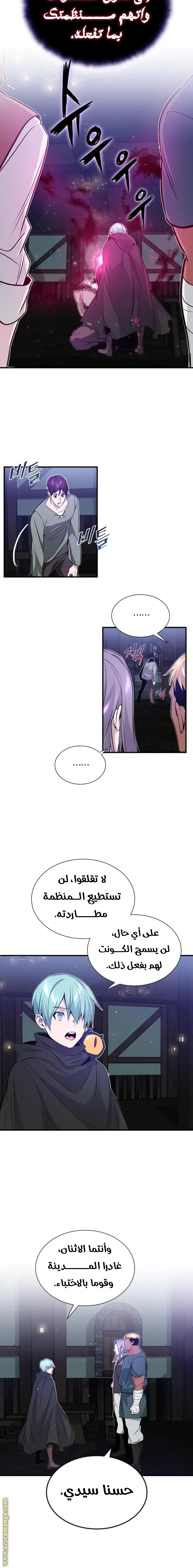 The Dark Magician Transmigrates After 66666 Years الفصل 7 — صفحة 10