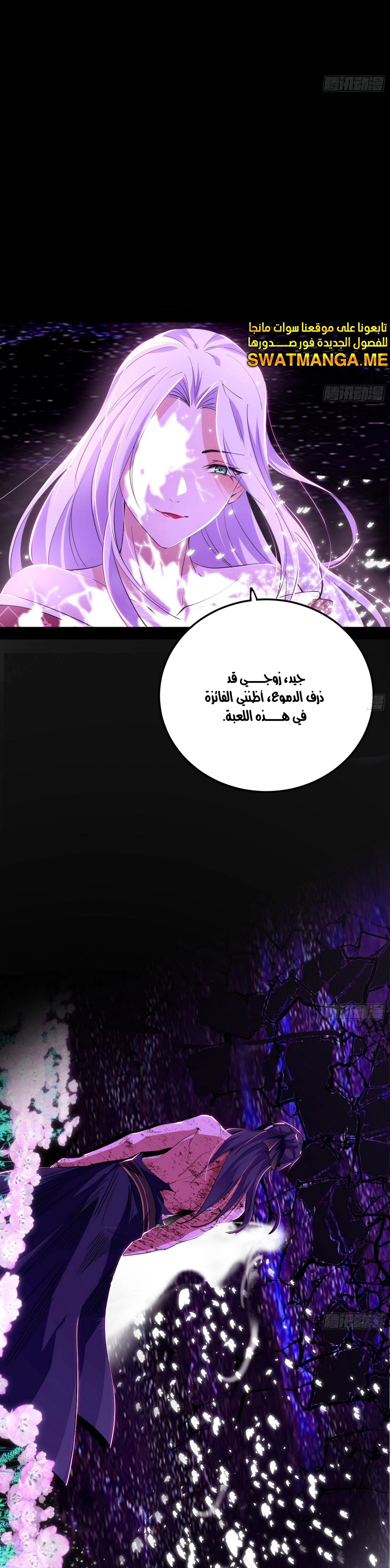 I'm An Evil God الفصل 294 — صفحة 22