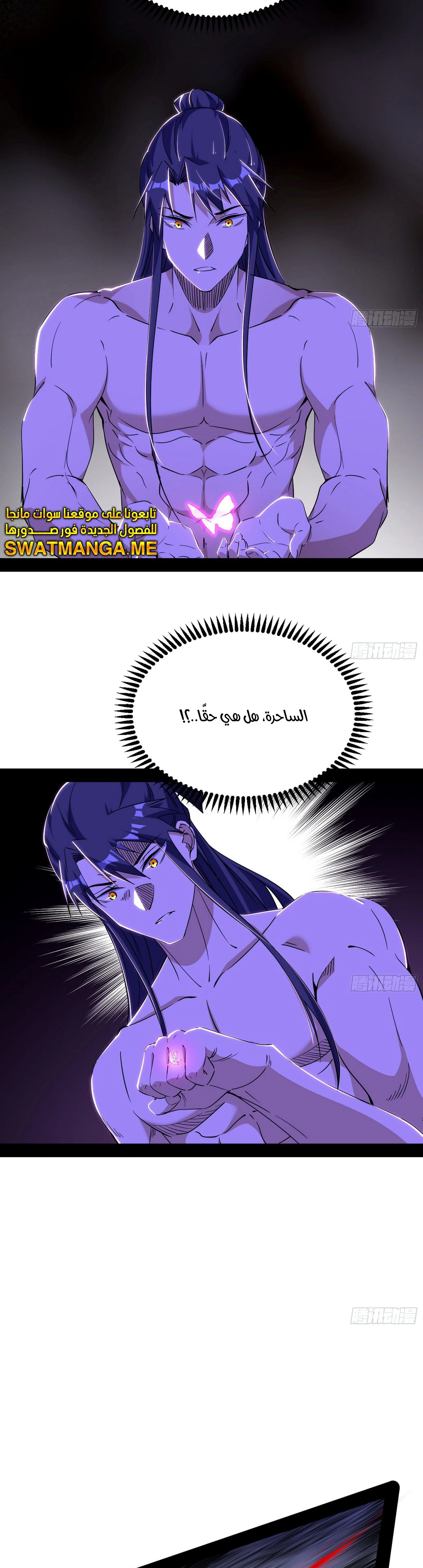 I'm An Evil God الفصل 294 — صفحة 26