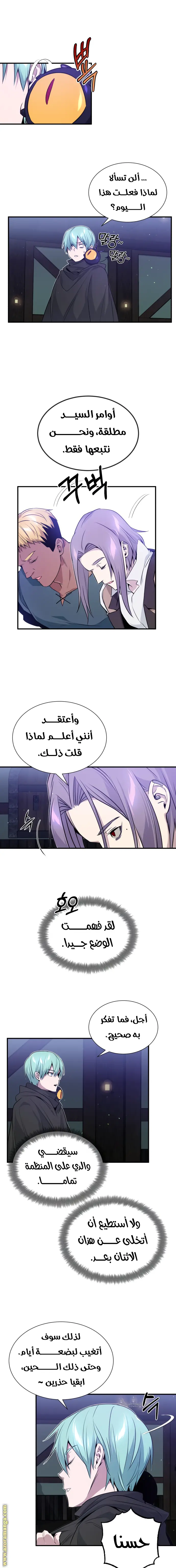 The Dark Magician Transmigrates After 66666 Years الفصل 7 — صفحة 11