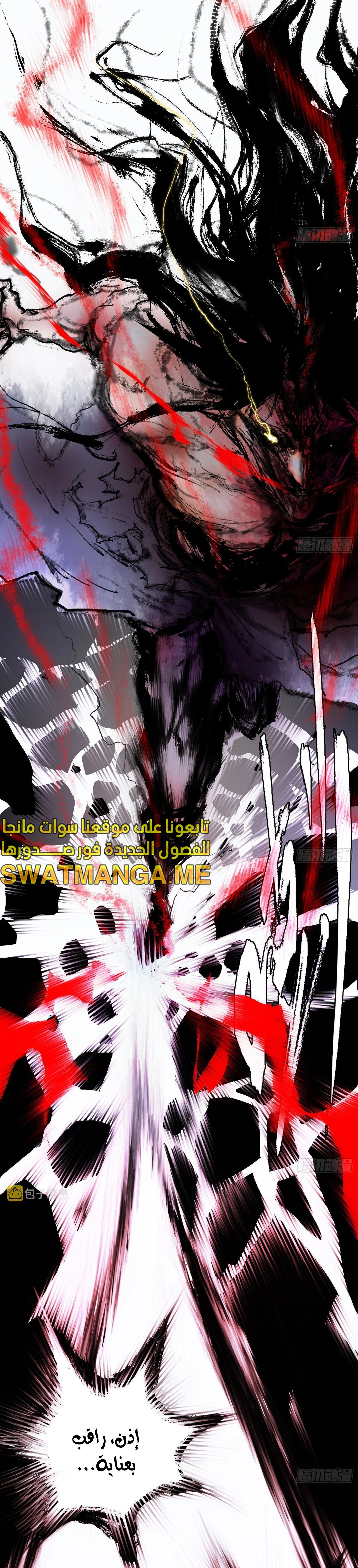 I'm An Evil God الفصل 295 — صفحة 5