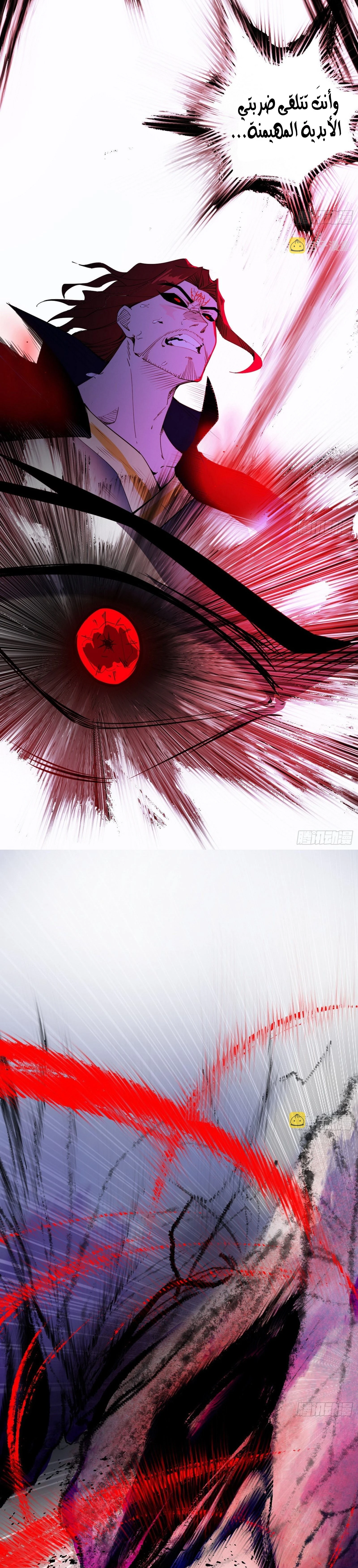 I'm An Evil God الفصل 295 — صفحة 6