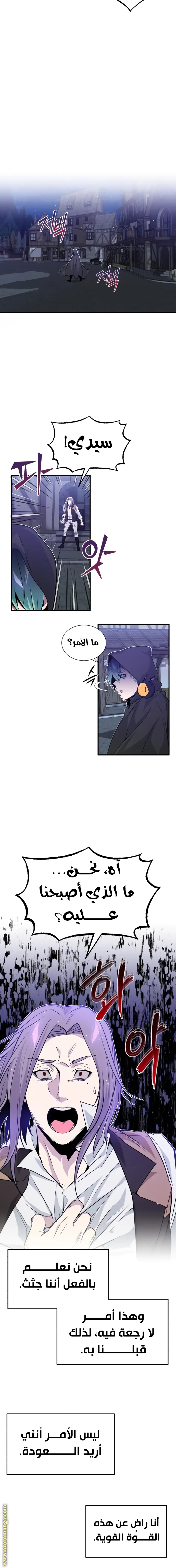 The Dark Magician Transmigrates After 66666 Years الفصل 7 — صفحة 12