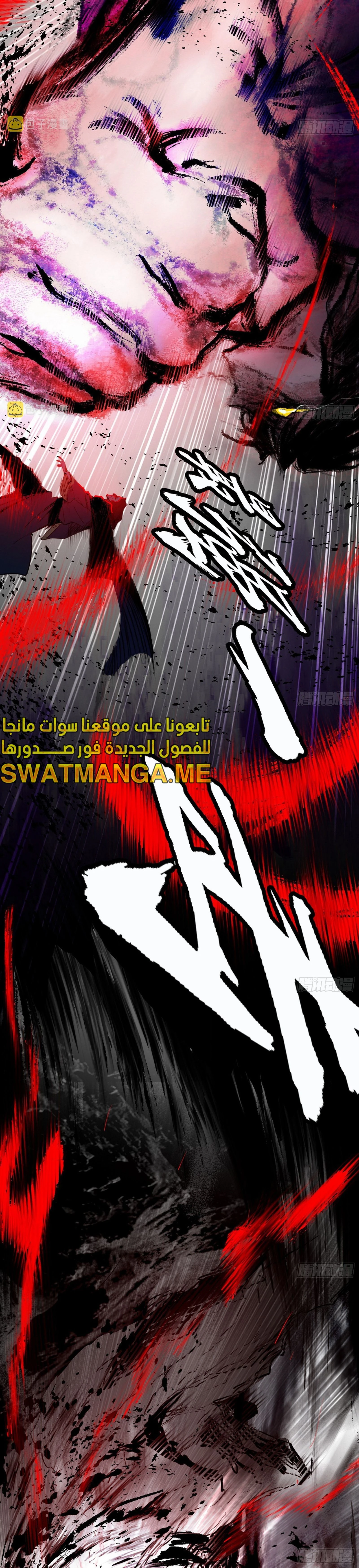 I'm An Evil God الفصل 295 — صفحة 7