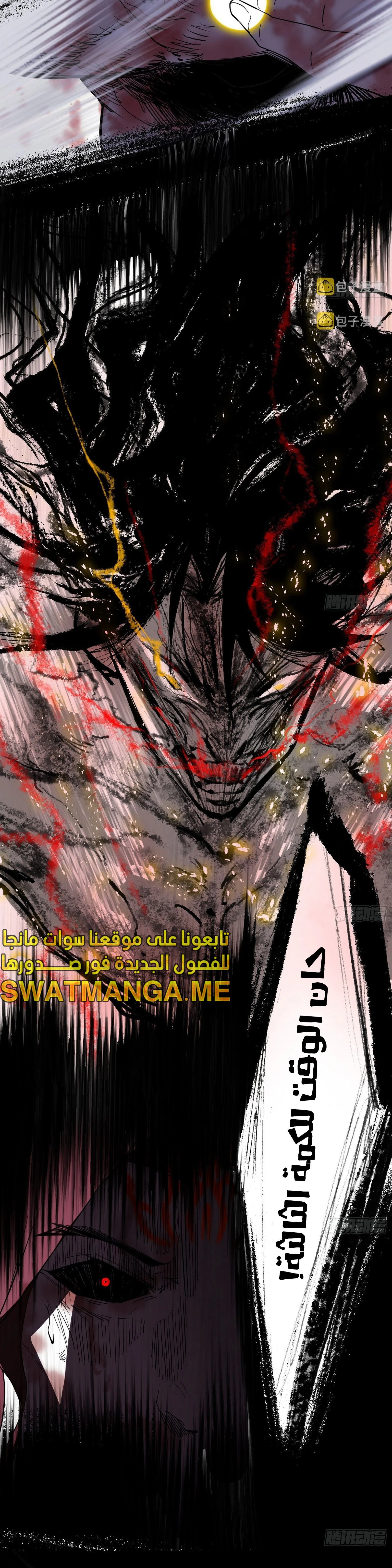 I'm An Evil God الفصل 295 — صفحة 15