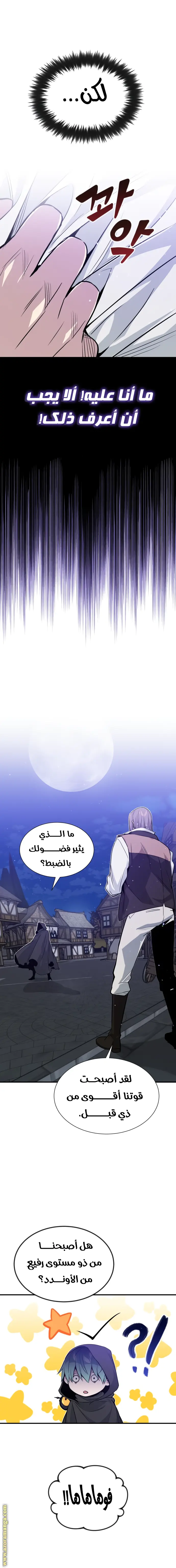 The Dark Magician Transmigrates After 66666 Years الفصل 7 — صفحة 13