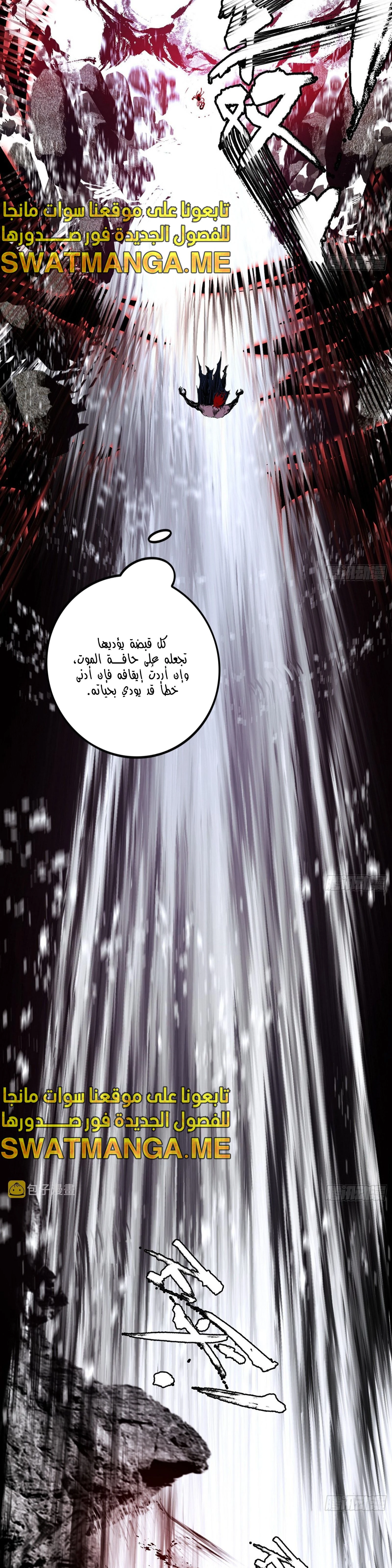 I'm An Evil God الفصل 295 — صفحة 17