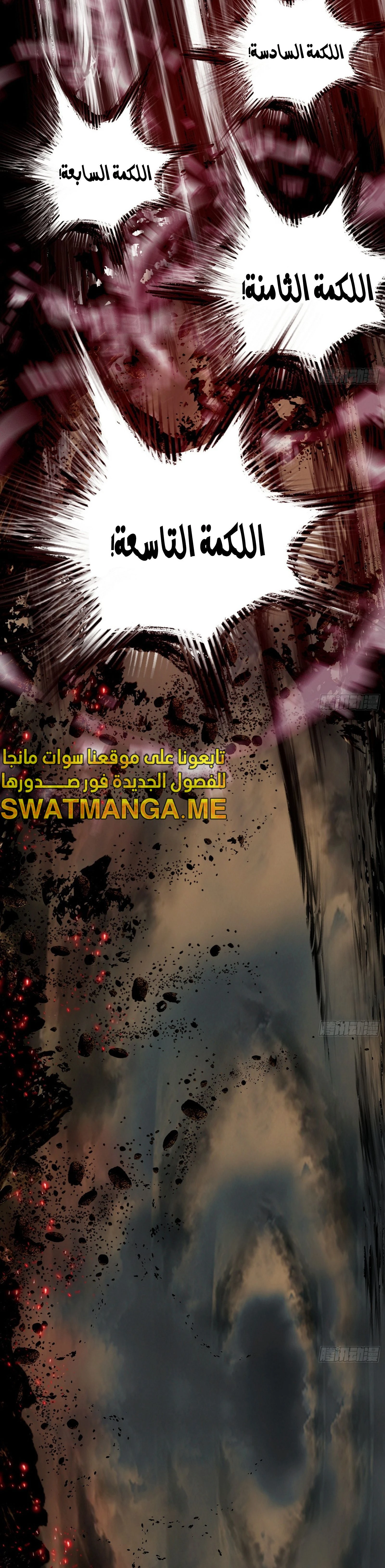 I'm An Evil God الفصل 295 — صفحة 21