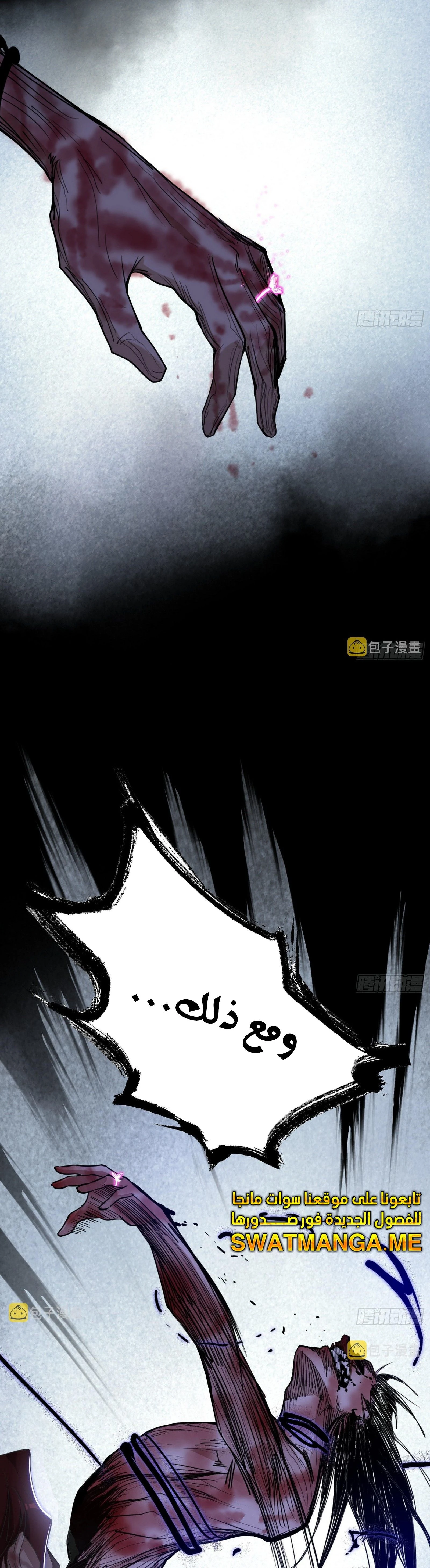I'm An Evil God الفصل 295 — صفحة 32