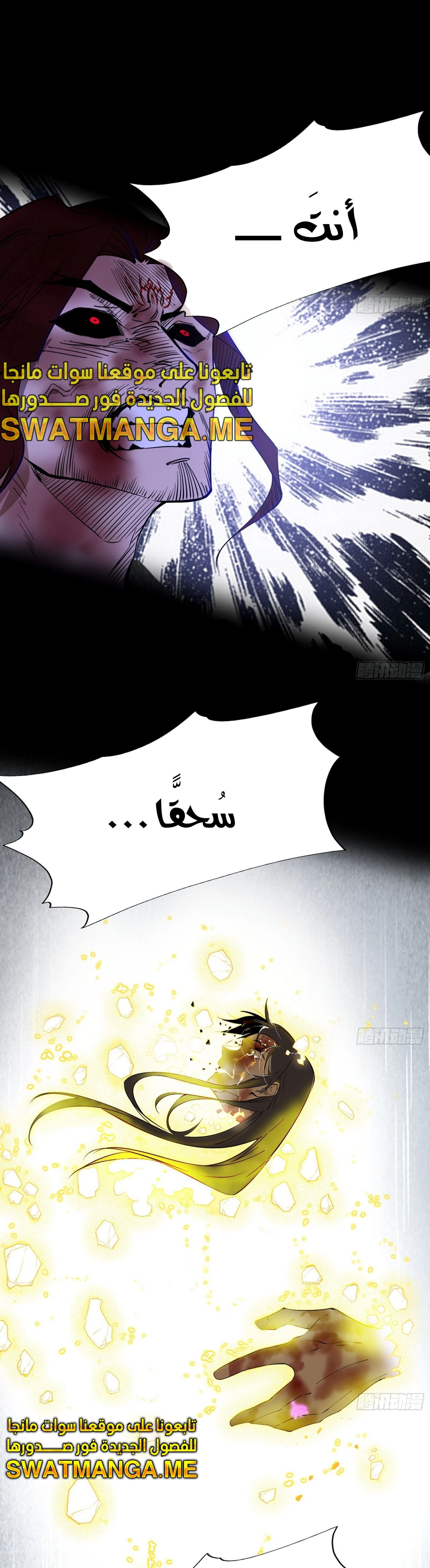 I'm An Evil God الفصل 295 — صفحة 35