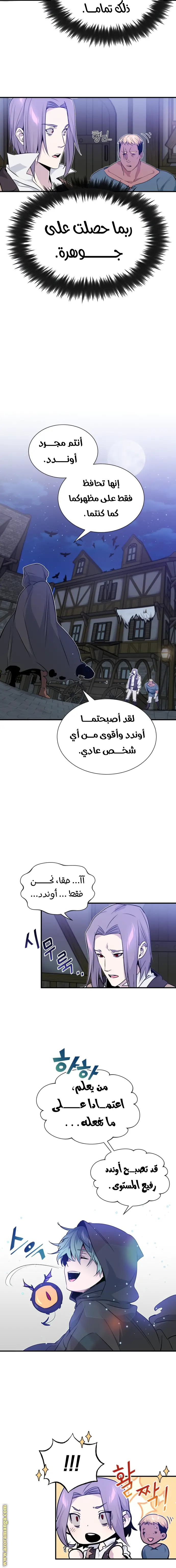 The Dark Magician Transmigrates After 66666 Years الفصل 7 — صفحة 15