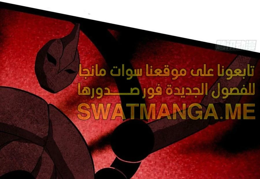 I'm An Evil God الفصل 296 — صفحة 14