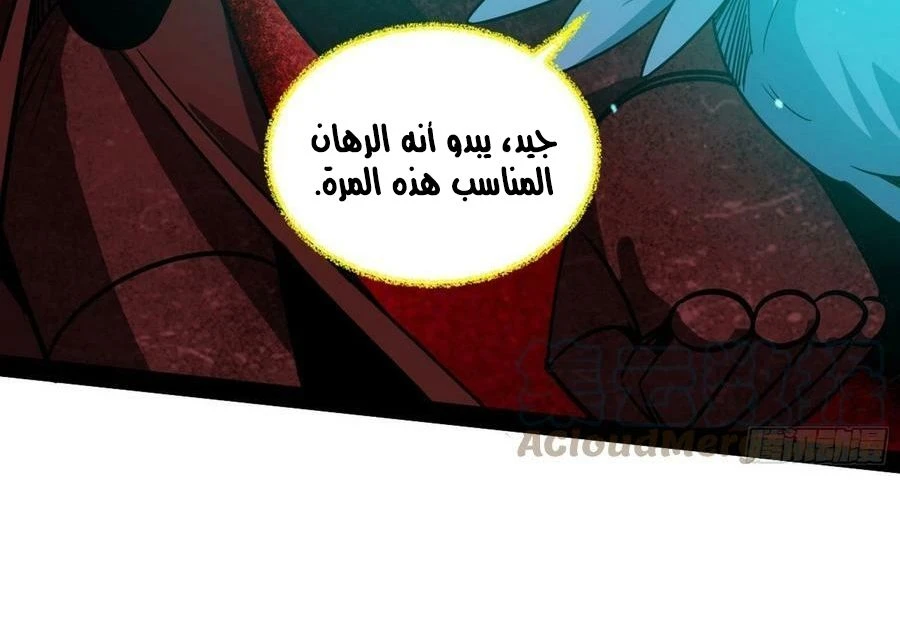 I'm An Evil God الفصل 296 — صفحة 16