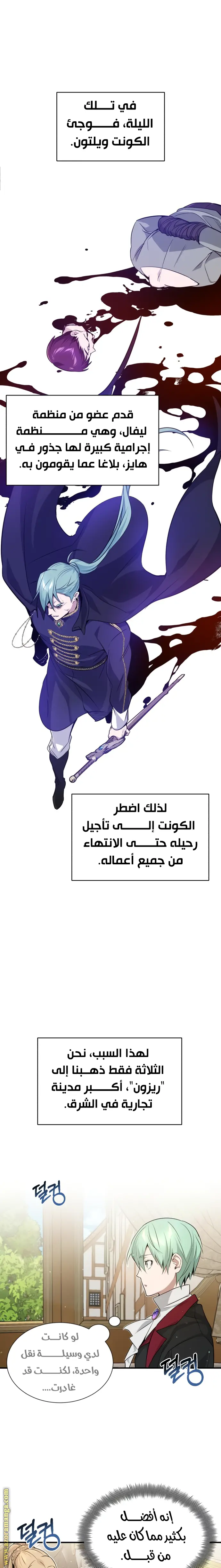 The Dark Magician Transmigrates After 66666 Years الفصل 7 — صفحة 17