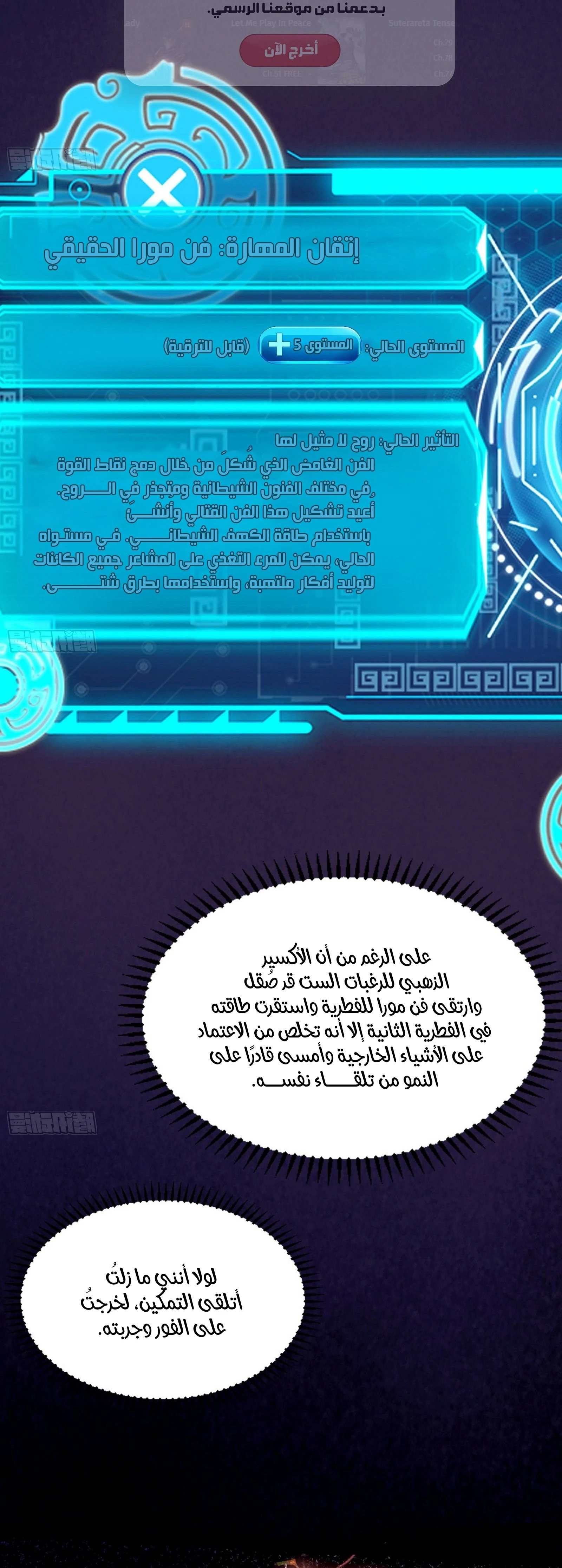 I'm An Evil God الفصل 297 — صفحة 10