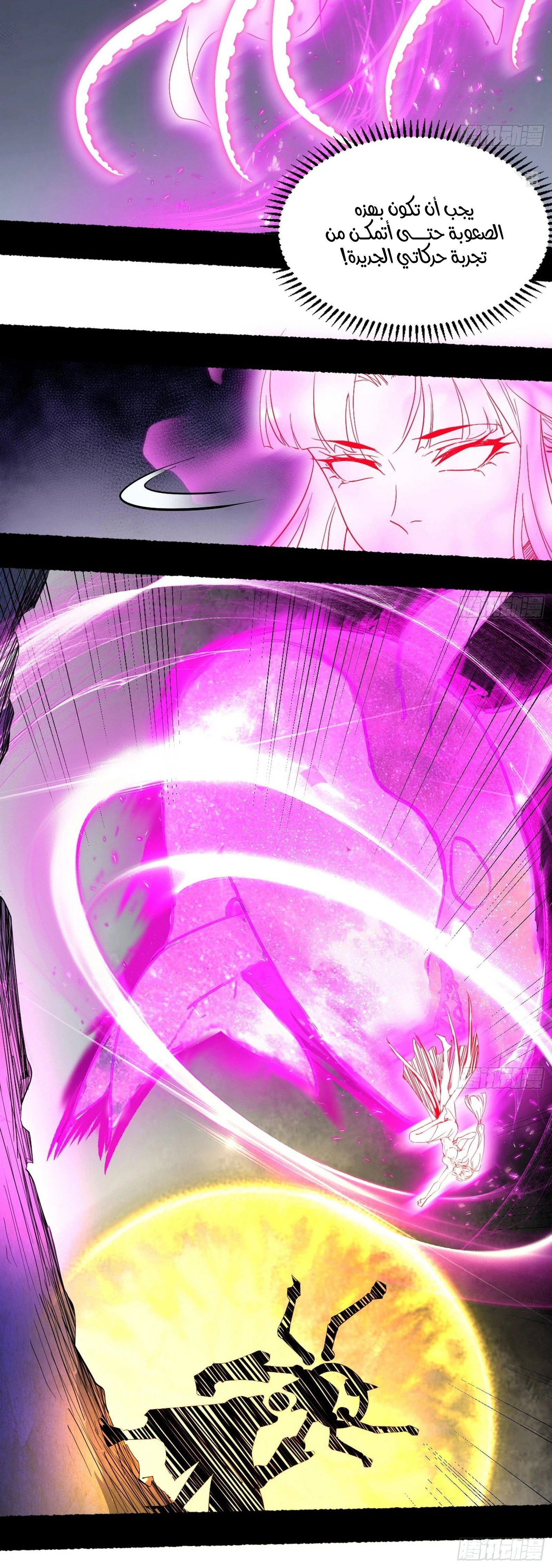 I'm An Evil God الفصل 297 — صفحة 31