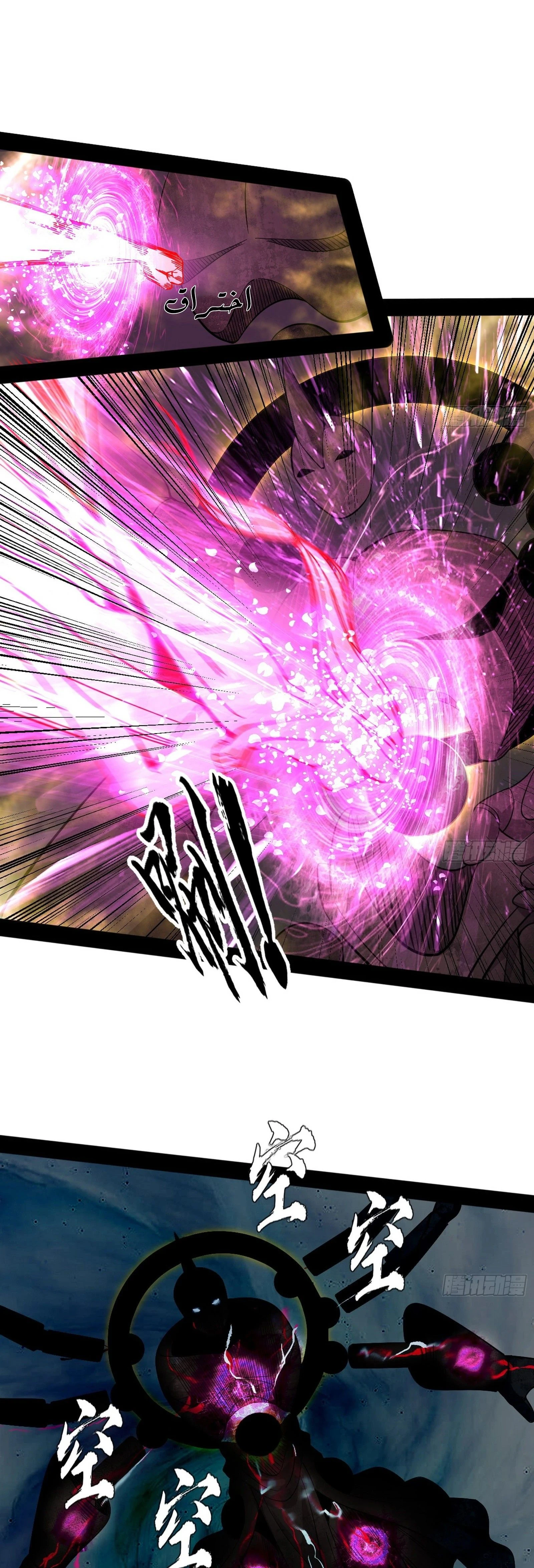 I'm An Evil God الفصل 297 — صفحة 32