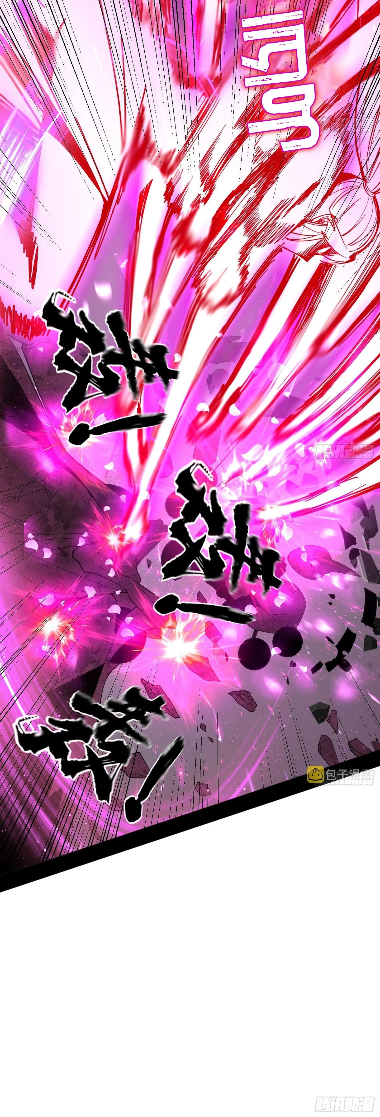 I'm An Evil God الفصل 297 — صفحة 37