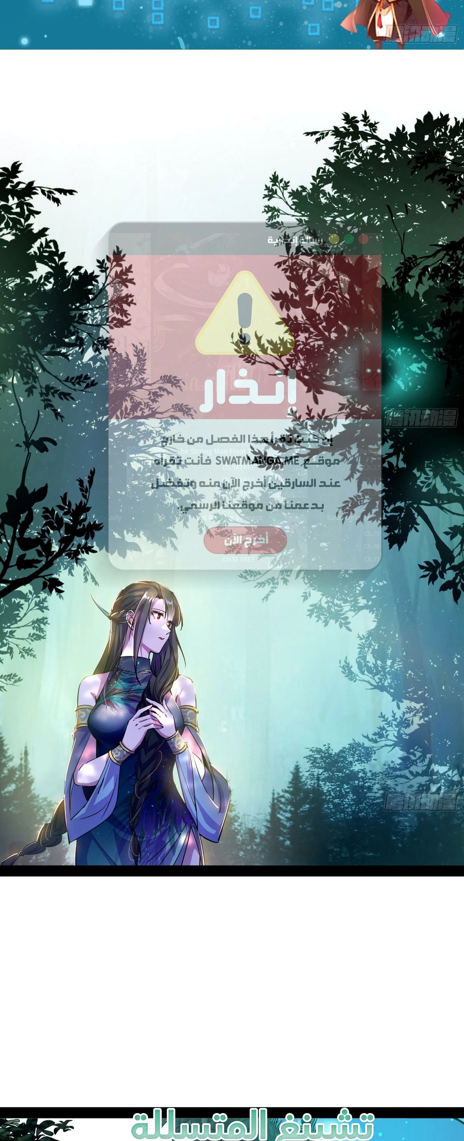 I'm An Evil God الفصل 298 — صفحة 3