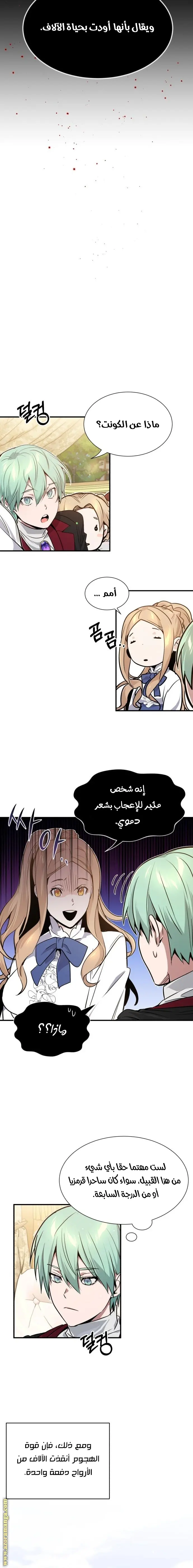 The Dark Magician Transmigrates After 66666 Years الفصل 8 — صفحة 4