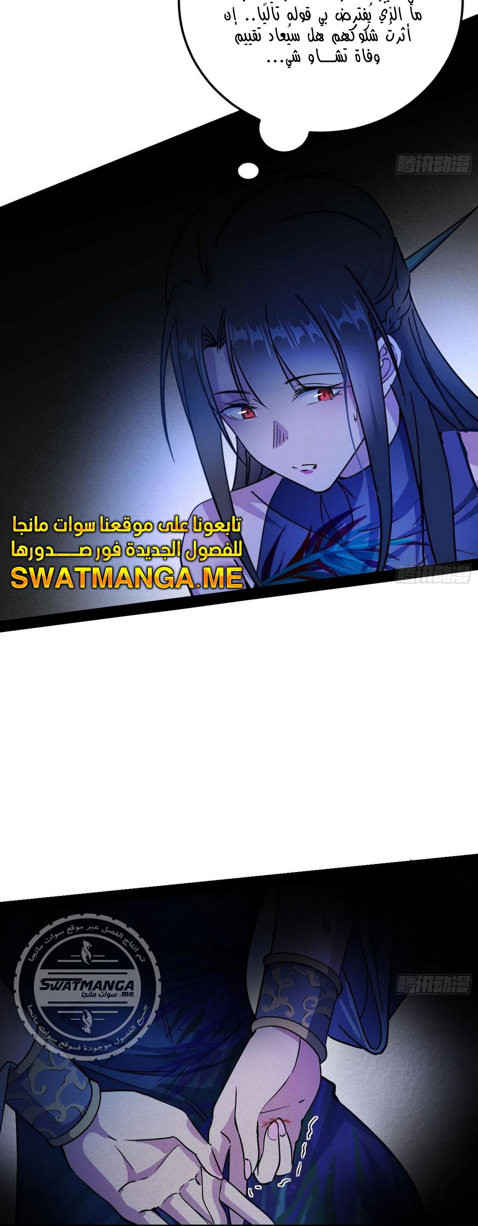 I'm An Evil God الفصل 298 — صفحة 42