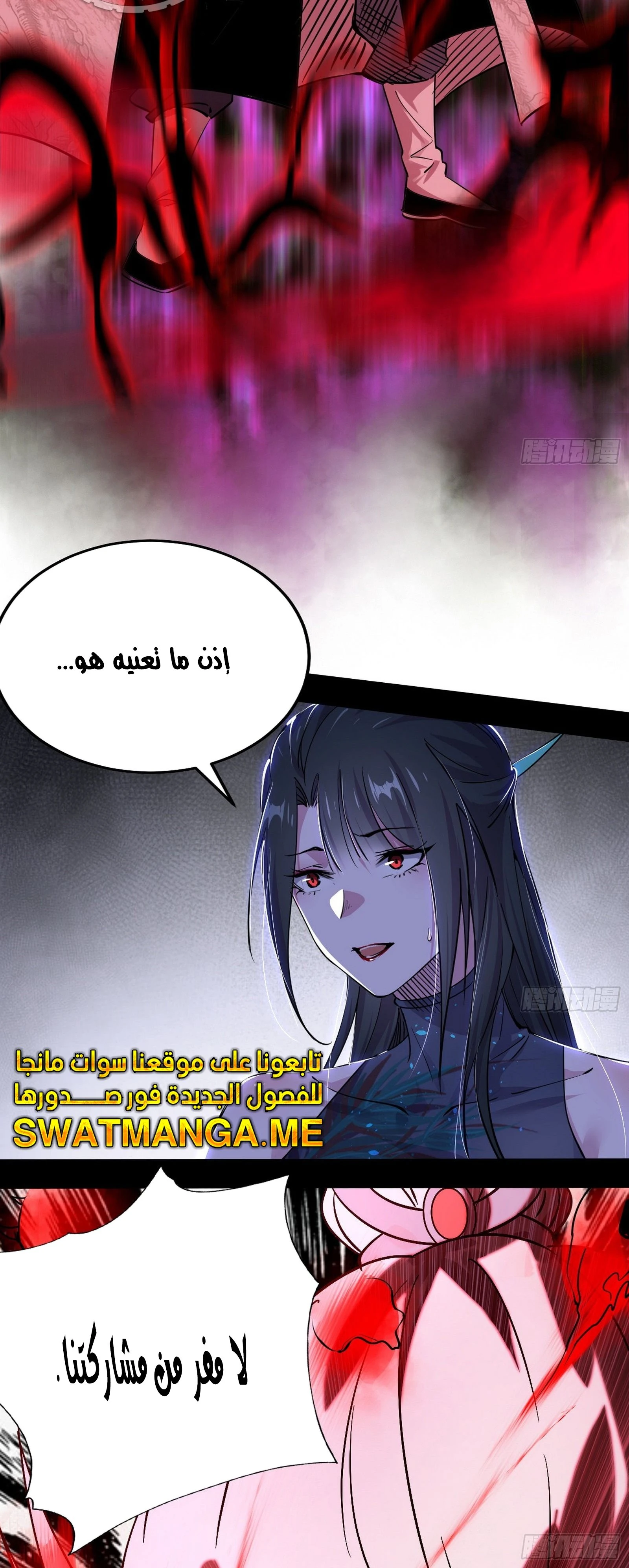 I'm An Evil God الفصل 299 — صفحة 22