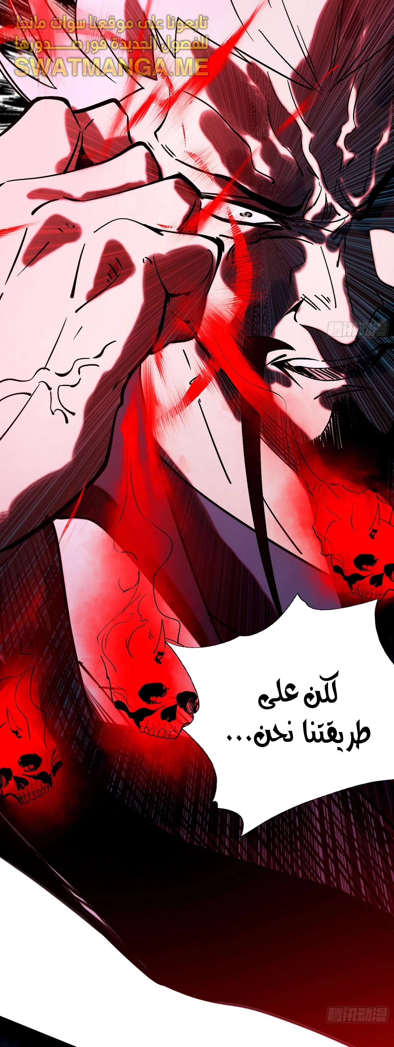 I'm An Evil God الفصل 299 — صفحة 23