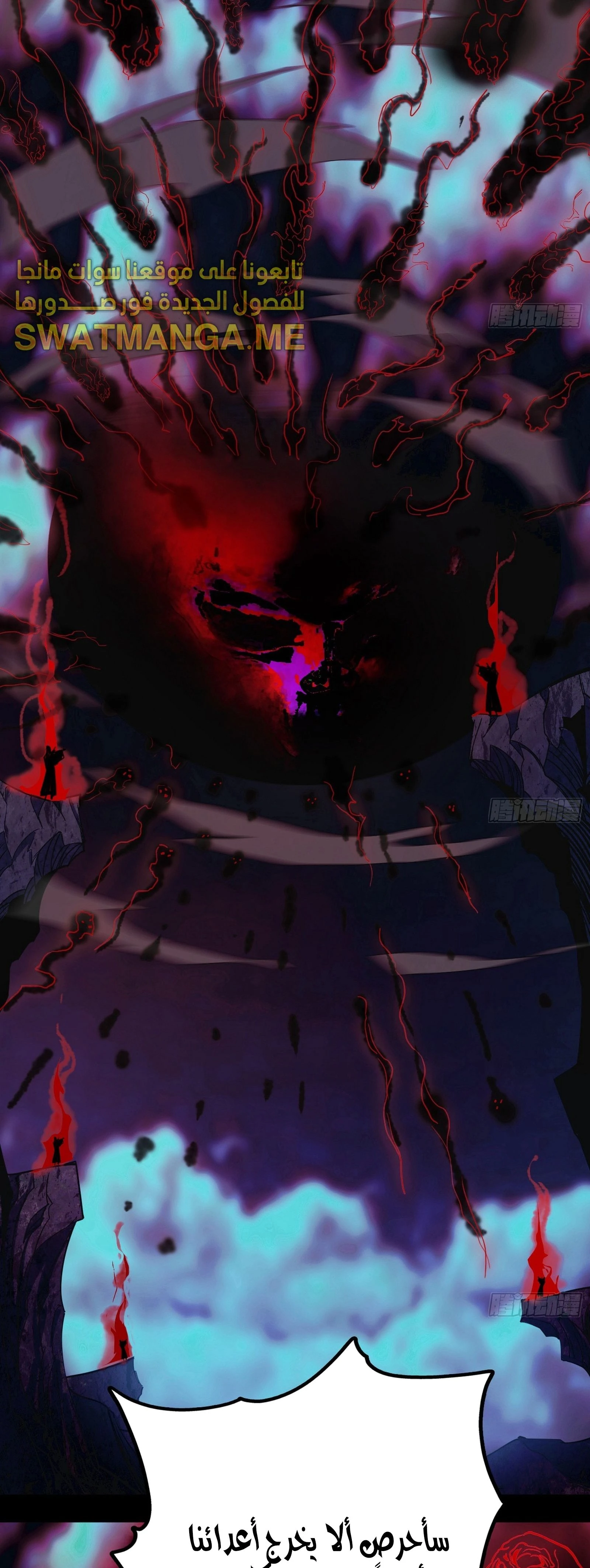 I'm An Evil God الفصل 299 — صفحة 26