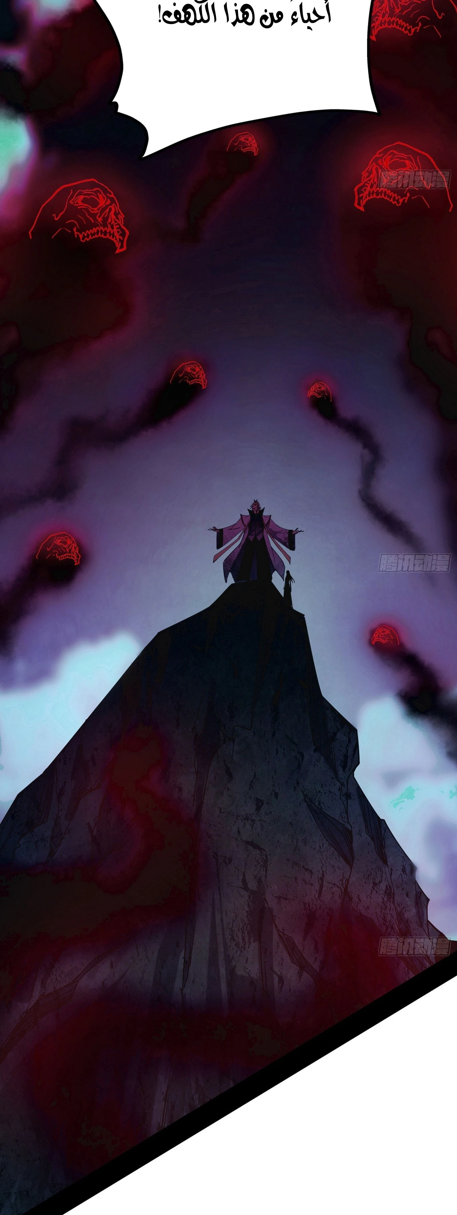 I'm An Evil God الفصل 299 — صفحة 27