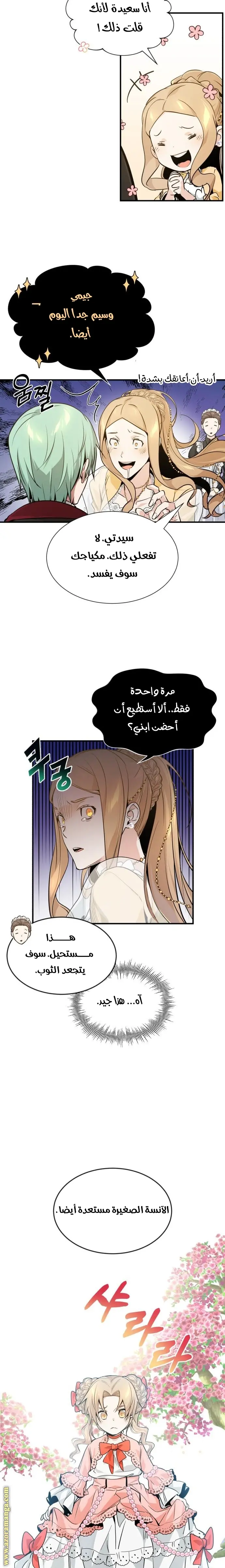The Dark Magician Transmigrates After 66666 Years الفصل 8 — صفحة 9