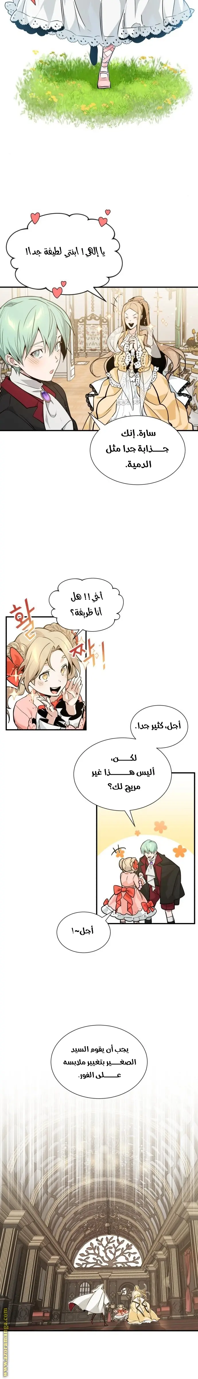 The Dark Magician Transmigrates After 66666 Years الفصل 8 — صفحة 10